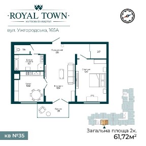 Двохкімнатна квартира від забудовника в ЖК Royal Town