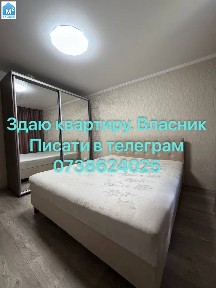 Власник