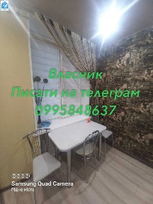 Власник