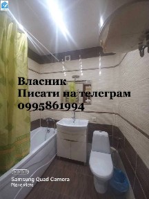Власник