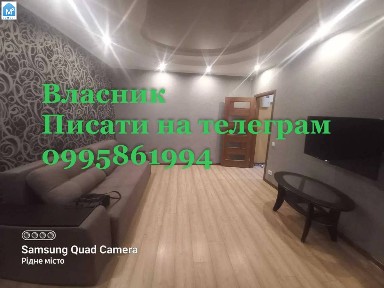 Власник