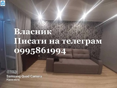 Власник
