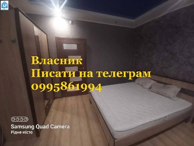 Власник