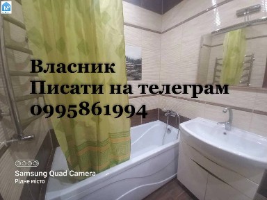 Власник