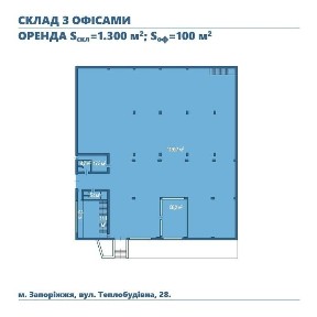 Оренда складу з офісами - м. Запоріжжя, вул. Теплобудівна, 28