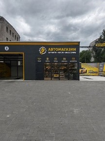 Дніпропетровська область, Кам'янське