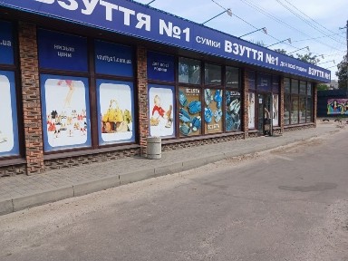Дніпропетровська область, Павлоград