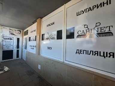 Оренда кабінету в салоні краси Буковинська 33А на 15днів.