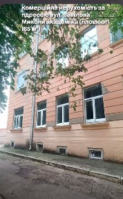 Продається комерційне приміщення у Центрі/ Вавілова