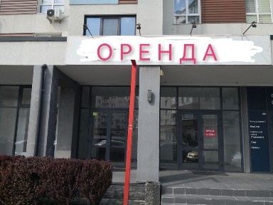 Київська область, Вишневе