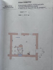 Продам хороше приміщення під будь- який ваш бізнес!