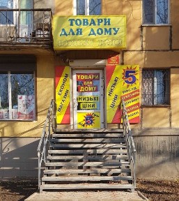ОРЕНДА 15 м2 - фасадне приміщення, МАГАЗИН навпроти зупинки 173 квартал, вул. Е. Фукса 55