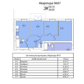 Квартира 3-кімнатна 1 поверх 57 м2