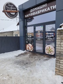 Київська область, Біла Церква