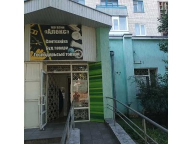 Полтавська область, Горішні Плавні