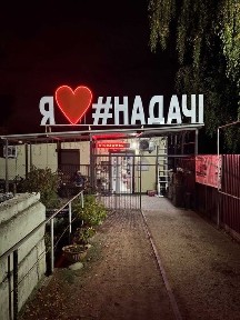 Продається міні маркет в селі Солонка