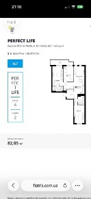 Продаж 3 к квартири Винники вул. Галицька Лев Девелопмент Perfect Life