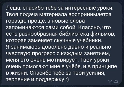 English Tutor. Репетитор английского языка. Online.