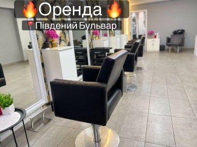 Оренда роочих місць для перукарів, кератину, манікрюр, кушетки, центр міст