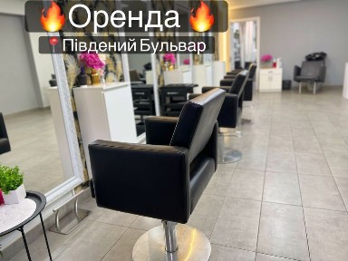Оренда роочих місць для перукарів, кератину, манікрюр, кушетки, центр міст