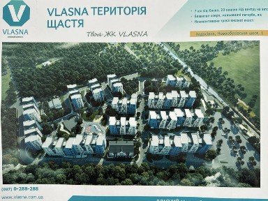 Київська область, Ходосівка