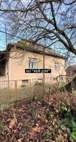 Продається будинок поруч м. Чоп, і по сертифікату