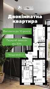 Продаж! 2-х кім. Виплата 5 років!