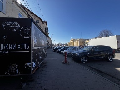 Львівська область, Стрий