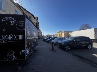 Львівська область, Стрий