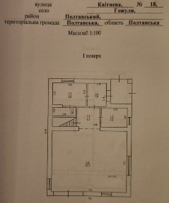 Собственник! Полтава! Браилки! Екватор (Гожулы, Рыбцы, ГРЛ)