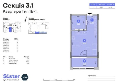 1-кімнатна квартира 34.04 м² у ЖК Sister - новобудова біля Дніпра з програмою єОселя