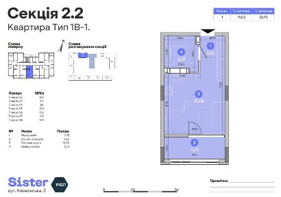 Квартира - 1К 32.93 м² у ЖК Sister - вітальня-кухня та засклена лоджія!