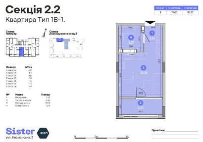 Квартира - 1К 32.93 м² у ЖК Sister - вітальня-кухня та засклена лоджія!