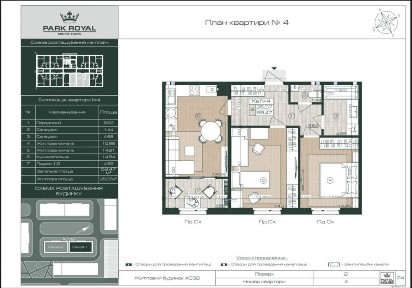 Двокімнатна в сучасному ЖК! Єоселя, ваучер ТАК! Без комісії!