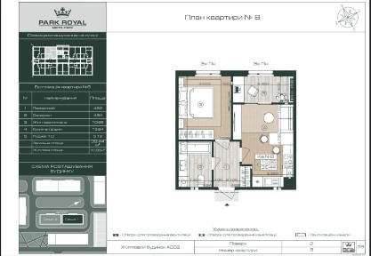 Однокімнатна в сучасному ЖК! Єоселя, ваучер ТАК! Без комісії!