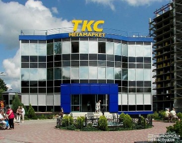 Львівська область, Трускавець