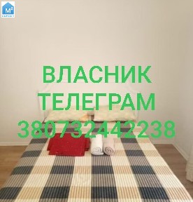 Власник