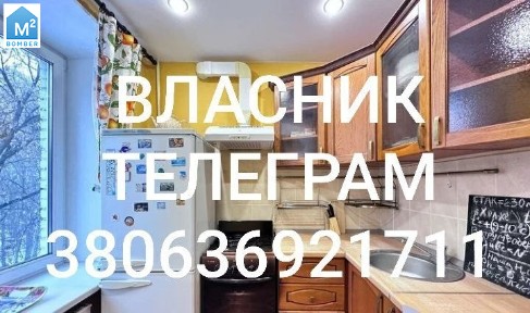 Власник