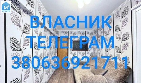 Власник