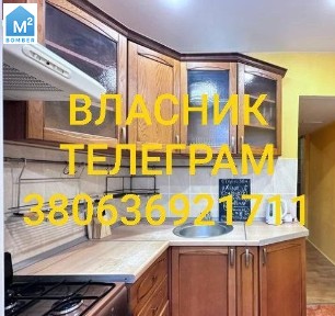 Власник
