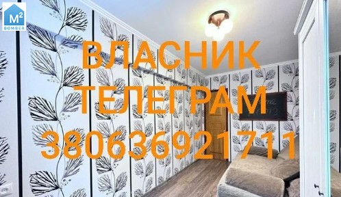 Власник