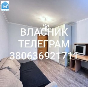 Власник