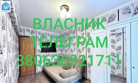 Власник