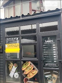 Продаж комерційного приміщення на пл. Привокзальна, площа 6 кв. м • ID 32628945