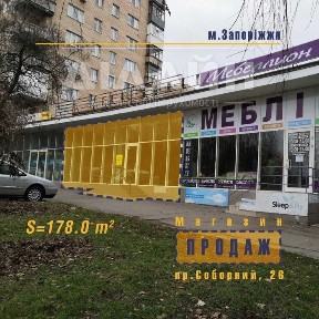 Магазин на пр. Соборний, район Анголенко.