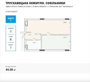 Продаж 1 кімнатної квартири (апартаментів) ЖК Apart Hall вул. Трускавецька