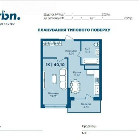 Продаж квартири у ЖК Урбан