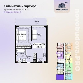 Продаж 1-км квартири, 42.84 м2, 6 поверх, ЖК з басейном і парком