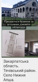 Дом +участок 25 сотин