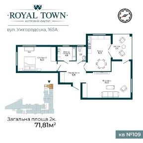 Простора 2-кімнатна квартира ЖК Royal Town